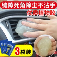 SHENG BEI ER 清洁软胶 透明袋装3袋（共210G）