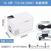 飞利浦 车载冰箱带电池压缩机制冷12v24v通用大货车户外露营自驾游
