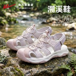 回力 女款溯溪鞋 TM-L311882FZ