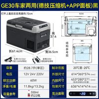 Alpicool GE30 车载冰箱 30L 黑色