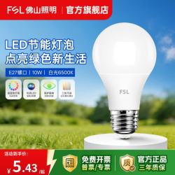 佛山照明 LED灯泡 E27螺口 10W 白光 6500K