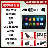 博音臣 幻速S2 S3 S3L H2 H3 H3F 安卓中控显示屏汽车导航一体机 4核wifi版 1G+16G 1280*720分辨率Qled屏