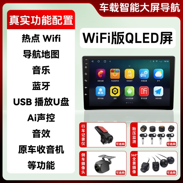 博音臣 幻速S2 S3 S3L H2 H3 H3F 安卓中控显示屏汽车导航一体机 4核wifi版 1G+16G 1280*720分辨率Qled屏