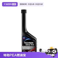 雪佛龙 特劲tcp精选高浓缩PEA汽油添加剂 295ML