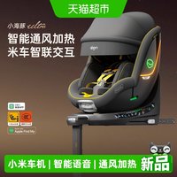 88VIP：鲲鹏 小海豚Ultra 儿童安全座椅 0-7岁 智能语音曜石黑