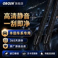 OBOSH 欧博士 丰田系列雨刮器 22/18 对装