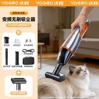 沃橙 V10H 宠物吸毛器 21000Pa 手持式