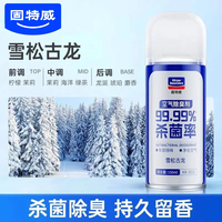 固特威 KB-2019 车用空气清新喷雾 100mL(含)-200mL(含)