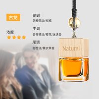 爵顿伯爵 挂件 车载香水挂件 20mL