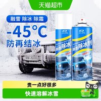 88VIP：杜尔·德澳 Duer Deao 杜尔·德澳 融雪除冰剂 汽车除雪神器 450ml 瓶装