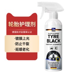 blue chem 汽车轮胎光亮剂 500ml