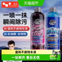 88VIP：HELLOLEIBOO T2506-XCY-04 洗车液水蜡高泡沫强力清洁剂 500ml