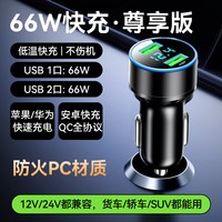 HELLOLEIBOO 车载充电器超级快充汽车点烟器一拖二转换插座头适用华为2026新款