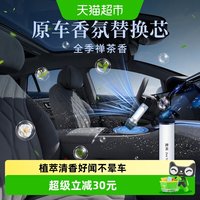 88VIP：KRD 适用蔚来ES678ESET5理想L789小鹏车载香氛原厂汽车香薰替换补充棒