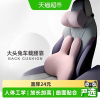88VIP：西诺思 BC-065 汽车头枕腰靠套装 13cm 紫色