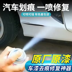 松丸 自喷漆 5.18汽车专色喷漆 补漆笔 200ml