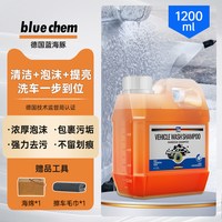 blue chem 德国蓝海豚 11088Y 洗车液 2.4斤+海绵+毛巾