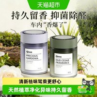 88VIP：PISSA 居家日用 hyh 车载香薰 固体香膏 玫瑰森林/玉龙茶香/永恒之水/乌木雪松/香奈栀子花 持久留香 净化空气 去异味