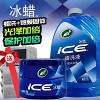龟牌 冰蜡车蜡固蜡大容量上光保护全车洗车液