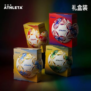 ATHLETA阿仕利塔 热粘合工艺 5号成人比赛足球