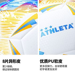 ATHLETA阿仕利塔 热粘合工艺 5号成人比赛足球