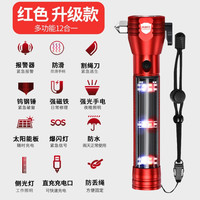 火战仕 汽车安全锤消防手电筒车载用多功能强光车载火灾逃生破窗器四合一