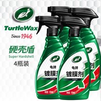 龟牌 硬壳盾 镀膜剂 500ml*4 送擦巾*2