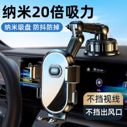 Coofun 车载手机支架 s01xp11 2026新款汽车内多功能吸盘防震固定支撑
