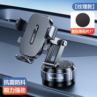 探界者 A89+CY9A 车载手机支架 旗舰升级真空吸附
