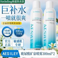 玻尿酸水润矿泉巨补水喷雾持久保湿滋润小分子爽肤湿敷HY