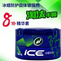 龟牌 冰蜡 汽车镀膜剂 180g
