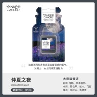 扬基 YANKE0010 车载香薰固体挂饰 25mL-50mL