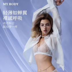 MY BODY 法式蕾丝无钢圈文胸