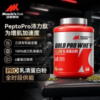 迈斯朋克Pro复合乳清蛋白粉四磅