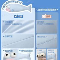 百亿补贴：网易严选 冰鱼抱枕 夏凉空调感抱枕
