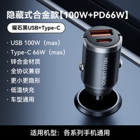 HELLOLEIBOO 车载充电器 100W 超级快充