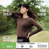 蕉下 女士修身长袖T恤 CT024