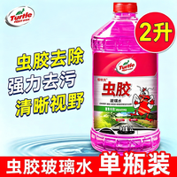 龟牌 XTC87630710 玻璃水 去虫胶油膜单瓶