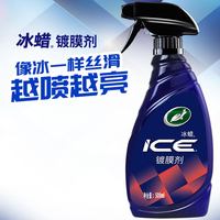 龟牌 冰蜡 g-0024r3 手喷镀膜剂 500ml