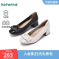 热风 女士单鞋 H18W26106
