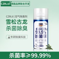 车主日记 CZRJ-QXJPW 车用空气清新喷雾 经典古龙1瓶