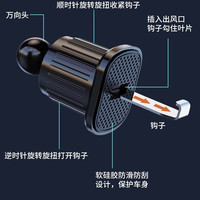 Coofun A86 YB1 手机车载支架 出风口专用钩子 160倍稳固升级