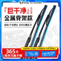 易驹 有骨雨刷 22/18寸 1对装 适用大众朗逸等