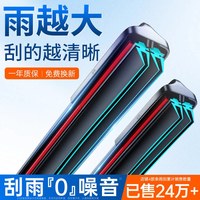 易驹 四层胶条合金款 无骨雨刷 22/18 对装