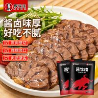 李先生（mrlee）酱牛肉150g*2袋即食卤牛肉健身代餐下酒菜熟食 源头直发