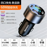 鲸上 X20系列 车载充电器 68W 超级快充