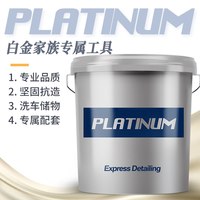 龟牌 白金 TW-194 水蜡洗车水桶 10L以下