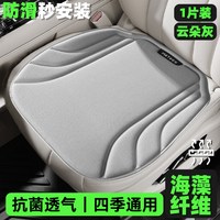 树先生 新款夏季透气通风汽车坐垫四季通用座垫防滑超薄乳胶座椅垫