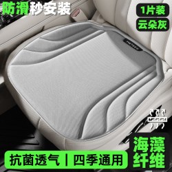树先生 新款夏季透气通风汽车坐垫四季通用座垫防滑超薄乳胶座椅垫