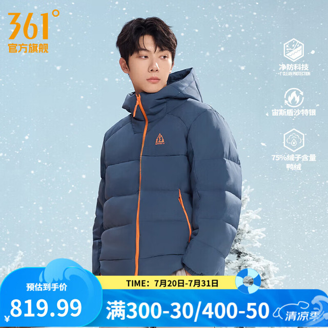 361° Z哥同款男款羽绒服